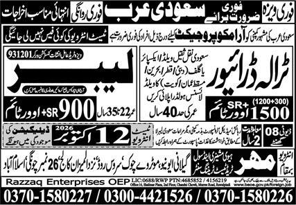 Aramco Projects Riyadh Vacancies 2026