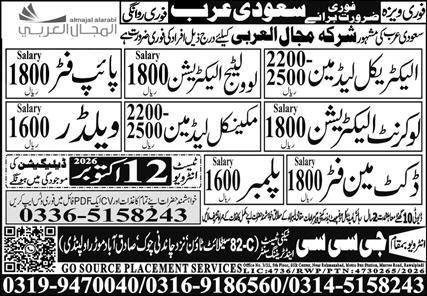 Al Majal Al Arabi Group Riyadh Jobs 2026