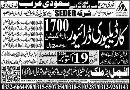 Delivery Driver Jobs in Riyadh Saudi Arabia 2026
