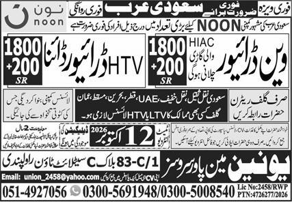 Noon Company vacancies in Saudi Arabia 2026