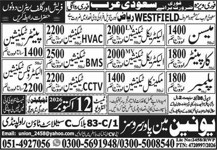 Westfield Vacancies in Riyadh Saudi Arabia 2026