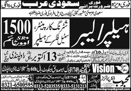 Labour job vacancies in riyadh saudi arabia 2026