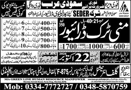 SEDER Group Company Jobs in Saudi Arabia 2026