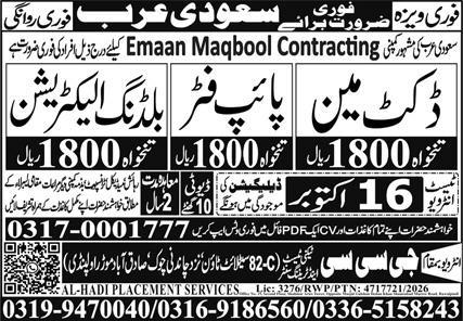 Eman Company Jobs in Riyadh Saudi Arabia 2026