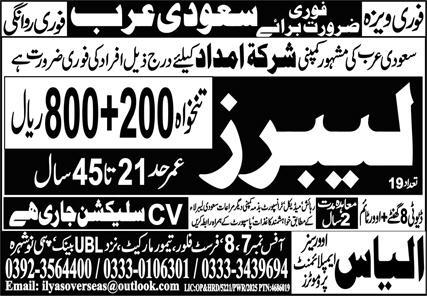 Imdad Company Jobs in Riyadh Saudi Arabia 2026