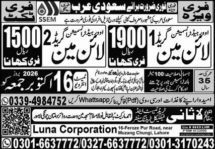 SSEM Company vacancies in Riyadh saudi arabia 2026