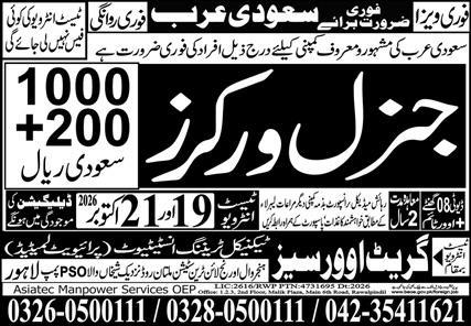 General worker jobs in riyadh saudi arabia 2026