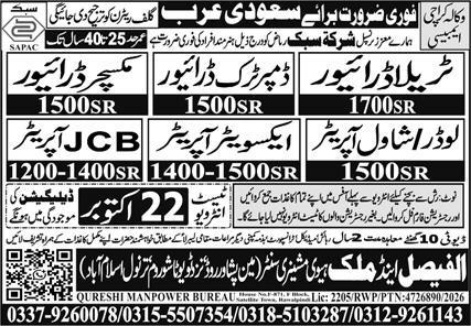 Sapac Company Job Vacancies in Riyadh ksa 2026