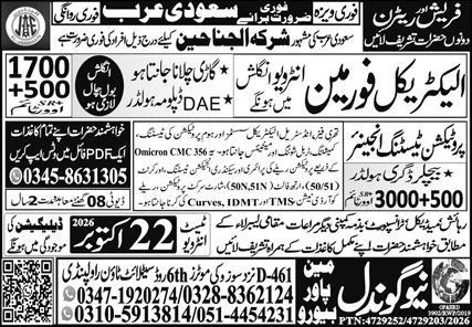 Al janahin Company vacancies in Riyadh saudi arabia 2026