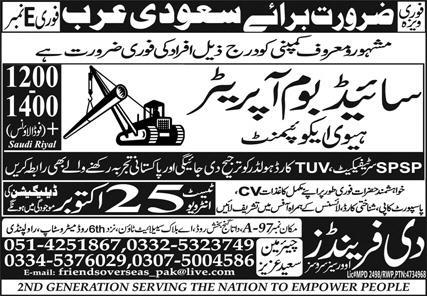 Boom operator Jobs in Riyadh Saudi Arabia 2026