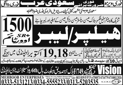 Helper Jobs vacancies in Saudi Arabia 2026