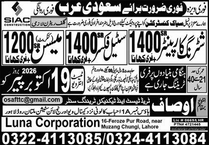 SIAC Company vacancies in Riyadh ksa 2026