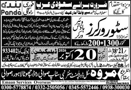 Panda Supermarket Jobs in Saudi Arabia 2026