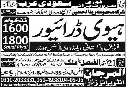 Heavy driving Jobs in Riyadh Saudi Arabia 2026