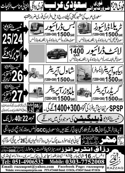 Light Driver Jobs in Riyadh Saudi Arabia 2026