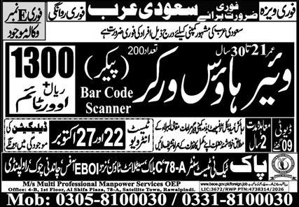 Warehouse Jobs in Riyadh Saudi Arabia 2026