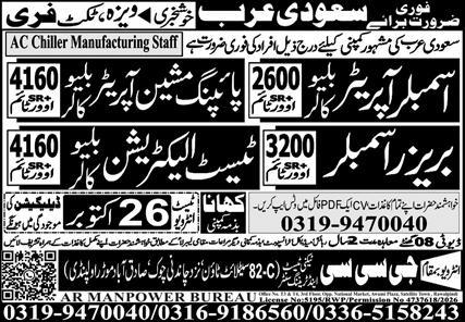 Ac Manufacturing Jobs in Riyadh Saudi Arabia 2026