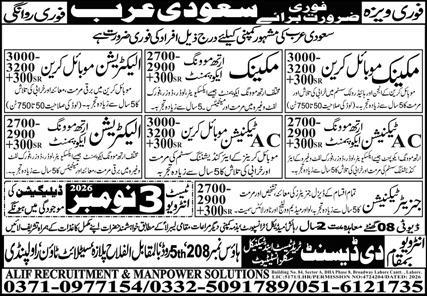 Electrical Jobs in Riyadh Saudi Arabia 2026