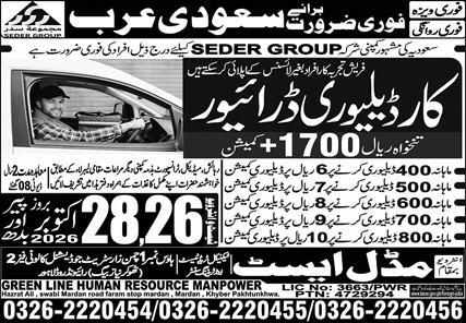 Delivery Job vacancies in Riyadh saudi arabia 2026