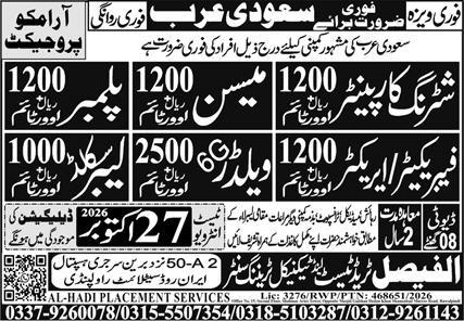 Saudi Aramco Project Jobs Vacancies in Riyadh 2026