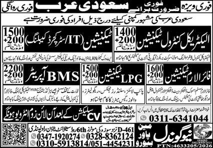 Technician Jobs in Riyadh Saudi Arabia 2026