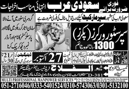 Pickers Job vacancies in Riyadh Saudi Arabia 2026