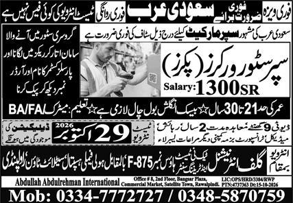 Workers Job Vacancies in Riyadh Saudi Arabia 2026