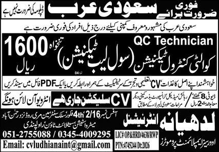 QC Technician Jobs in Saudi Arabia 2026